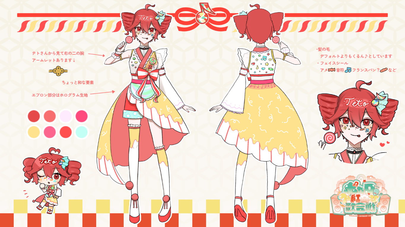 二面図 teto