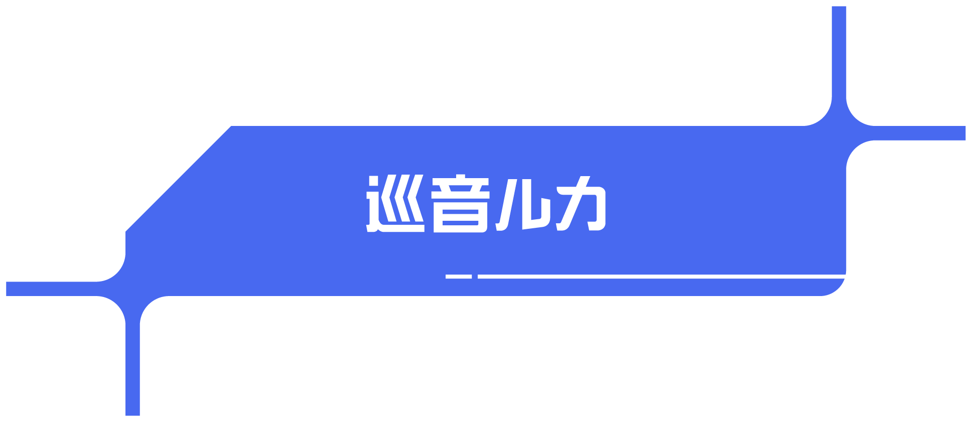 巡音ルカ